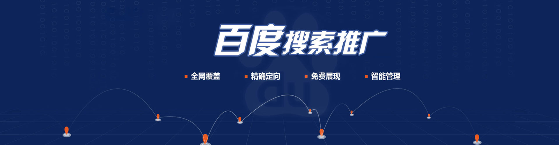 青州百度竞价